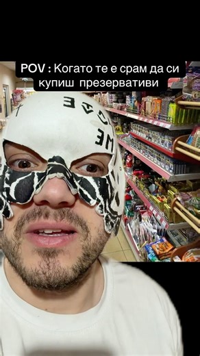 ДругиТЕ И МаМА - СРАМ 😅 #raistar #foryou #българия #bulgaria #foryoupage #другите #trend