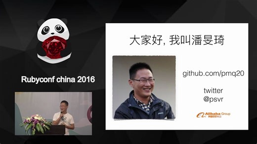 环境变量为何能让 Ruby 启动快十倍 by 潘旻琦 | RubyConf China 2016