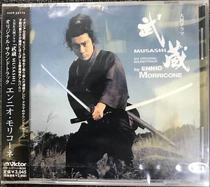 Ennio Morricone - 武蔵 = Musashi (An Original Soundtrack)