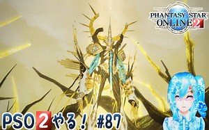日本可爱up带你玩！梦幻之星Online2【87】