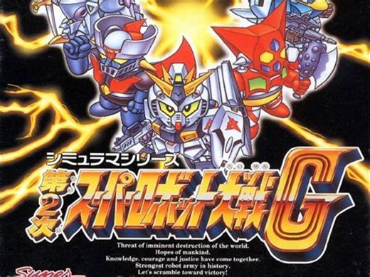 【GB新汉】第二次超级机器人大战G 重翻版 演示，名字终于对了