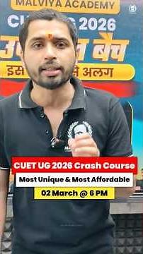 इस बार का Crash Course सबसे Unique ! 🔥💯 CUET UG 2026 Crash Course 🎯 #cuet2026 #crashcourse