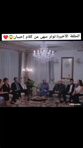الحلقة الأخيرة مسلسل شراب التوت الموسم الثاني أكسبلور 😱🔄❤️