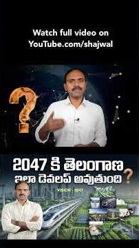 🤗😰తెలంగాణ డెవలెప్మెంట్ కి అడ్డంకులు ఇవే…