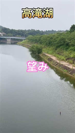 【バス釣り】#高滝湖バス釣り#バス釣り# #おかっぱり #陸釣り #fishing #釣り #陸王#野池バス釣り