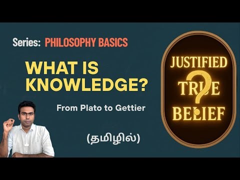 Breaking Down the Classical Definition of Knowledge | Philosophy in Tamil | Ep 5 | #Plato & #Gettier