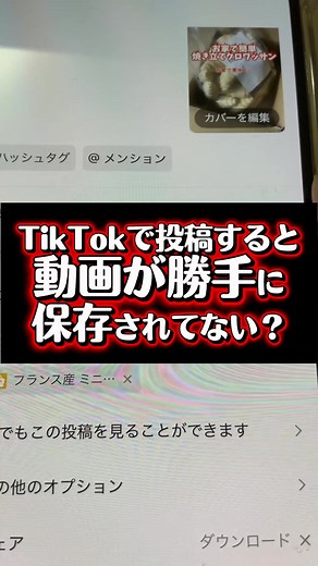 スマホの容量を守る動画保存法