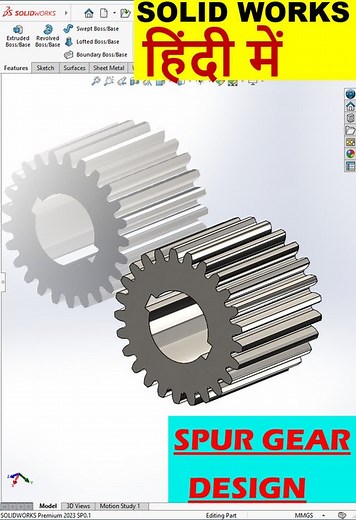21K views · 338 reactions | Spur gear design||Hindi me|| SOLIDWORKS  #SolidWorks #mechanical #automobile #partdesign #trending #facebook CAD/ CAM Design Center | CAD/ CAM Design Center | Facebook