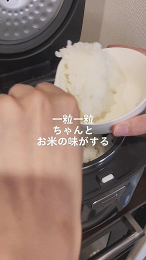 アイリスオーヤマ 炊飯器の魅力と使い方｜コスパ最強で美味しいお米が炊ける家電!