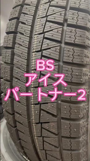 #Bridgestone #studless tires #N-box #N-one #N-wagon #N-van #nbox #none #nwgn #NVAN #Vamos