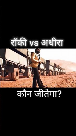 KGF 2 intense fight scene | Movie Explained #rockybhai