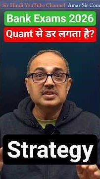 How to prepare Quant for Bank Exams? Amar Sir #shorts #bankingexams #job
