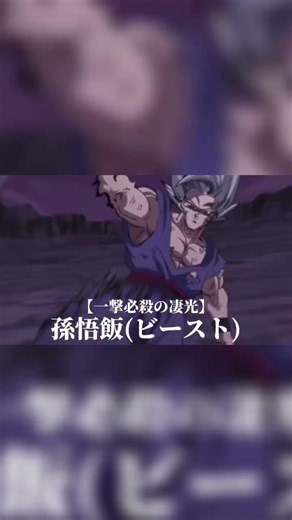個人的に好きな演出4選 #ドラゴンボール #lifeisbutadream #dragonball #haveitoldyoulatelythatiloveyou