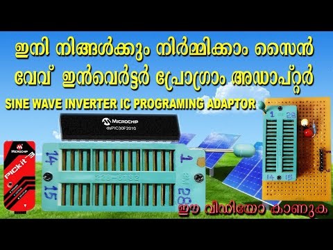 How to make sine wave inverter program adapter I Programing I 30F2010 IC I Pickit3 programmer I
