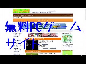 【ふりーむ】おすすめのPCゲームサイトを紹介！ ジユウ実況１