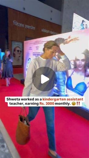 F I L M Y G Y A N on Instagram: "Did you know Shweta Bachchan worked as a kindergarten assistant teacher, earning Rs. 3000 monthly? 😮‼️"