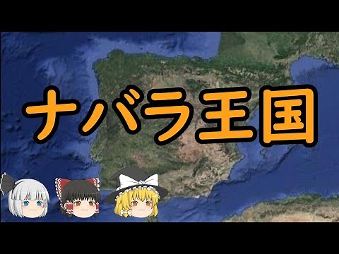 [Slow History Commentary] Kingdom of Navarre