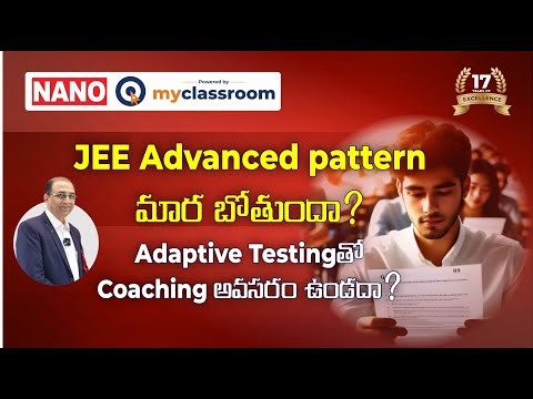 JEE Advanced pattern మార బోతుందా? Adaptive Testingతో Coaching అవసరం ఉండదా? || NANO myClassroom