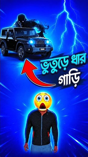 🚗💀 Franklin's Deadly Killer Car! 😱 #gaming #shorts