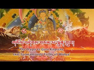 Sampa Lhundrup —“The Prayer to Guru Rinpoche that Spontaneously Fulfils all Wishes” Buddhist Prayer