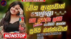 102K views · 3.3K reactions | Best Sinhala Band Old Songs Nonstop Sinhala Sindu Sinhala Best Songs Collection Sinhala Song | Sindu Song | Facebook