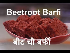 Beetroot Barfi Recipe In Marathi | Ganpati Special