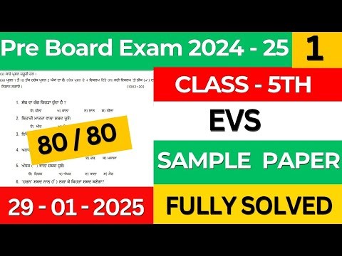 pseb class 5th evs pre board paper fully solved | 5th class evs pre board paper january 2025 #solved