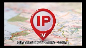 黑客是如何通过IP地址攻击的？