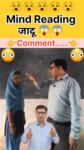 mind hack 🥱 mind reading #mathmagic #youtube #shortsviralvideoreels 🥱😱🤫🤪👍👍🙏🙏🙏🙏🙏