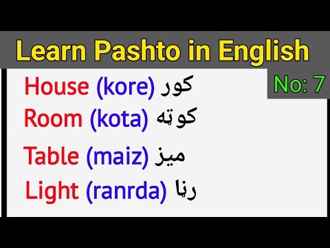 English to Pashto words meaning lesson 7 | English to Pashto learning | learn Pashto in English