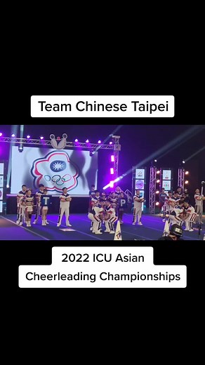 Team Chinese Taipei - Coed Premiere Level 6 at ICU Asian Cheerleading Championships 2022 @ICUcheer #asia #cheerleading #chinesetaipei #taiwan