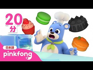 にじいろ🌈のデザートといろあそび | コディーと色のなまえを覚えよう | 知育動画 | ベイビーシャークとピンキッツ