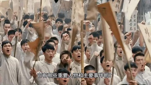 五四运动：一场改变中国历史进程的伟大文化运动