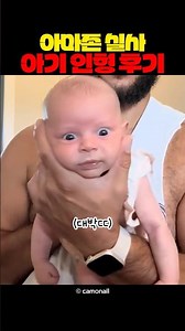 Amazon Lifelike Baby Doll Review