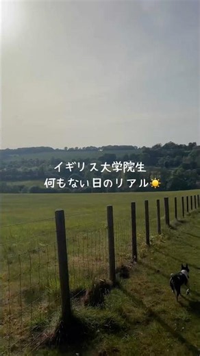イギリス大学院、何もない日の過ごし方☀️ #イギリス留学 #海外生活 #イギリス生活