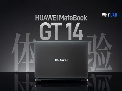 华为MateBook GT 14体验：最有争议的性能本？外挂显卡效果如何？能不能玩《黑神话：悟空》？