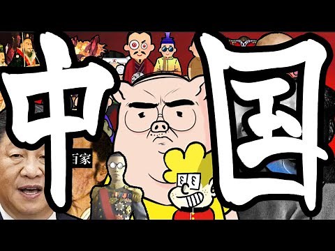 【決定版】中国史のすべて