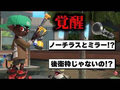 [This time it's serious] Isn't Incineroar's buff the most broken it's ever been...? [Splatoon 3]