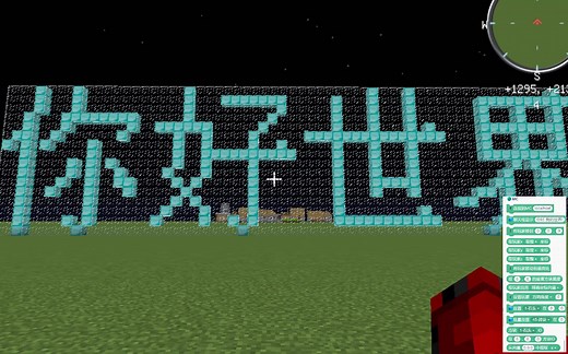 少儿编程_用Scratch玩我的世界