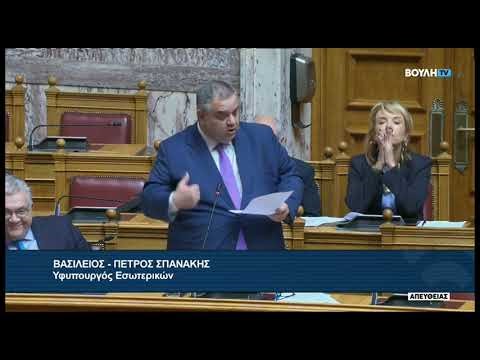 Σπανάκης για σχολεία Δήμου Ηρακλείου Κρήτης -30.3.2026