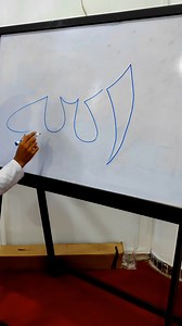 820K views · 80K reactions | Arabic Calligraphy - Allah - #art #calligraphy #reels #viral #viralreels #trending | Mustafai Art | Facebook