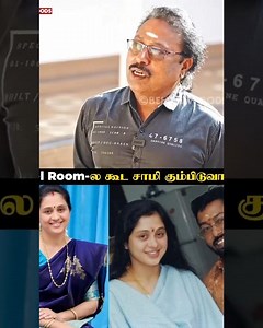 🤣 “Devayani,Hotel Room-ல கூட சாமி கும்பிடுவாங்க.” | Throwback