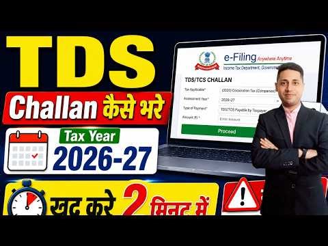 TDS Challan कैसे भरे 2026-27 | TDS Payment Online Step by Step | 2 मिनट में खुद करें ये गलती मत करना
