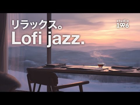 Lofi Cafe Jazz – Calm Afternoon Relax | リラックスカフェローファイジャズ