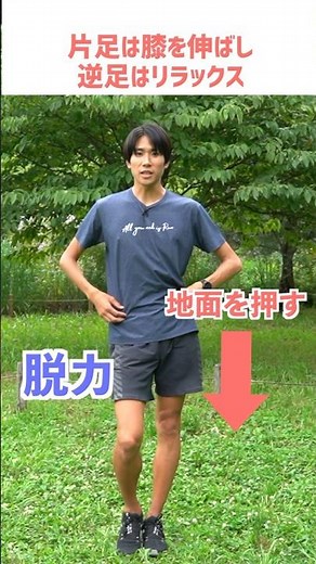 [How to use your hips in running] We'll also introduce how to walk using your hips (pelvis) in th...