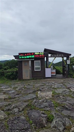 지리산 "화대종주"- 도전 공돌이형들🏔🐿,백패킹,암벽등반,클라이밍,대구클라이밍,구미클라이밍,암벽등반장비,경북암벽등반,구미암벽등반 #mountains #climbing #지리산