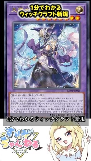 [Tsunagihime type] The new Witchcraft cards are insane! Complete domination with Magic Cancel & J...