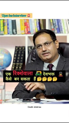 upsc ias mock interview | ias mock interview in hindi | ias interview | #interview #explore #ias