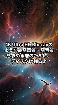 [The End] Sony also withdraws from Blu-ray. The truth and lies behind the discontinuation of Blu-...