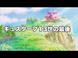 サガフロ2リマスター【追加エピソード】或る英雄の最後